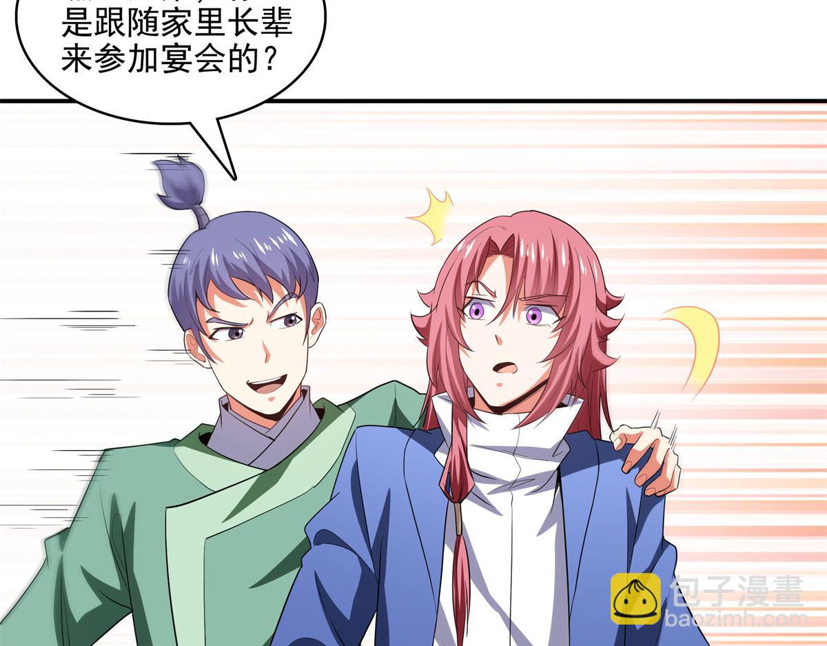 第293话 地脉灵藤55