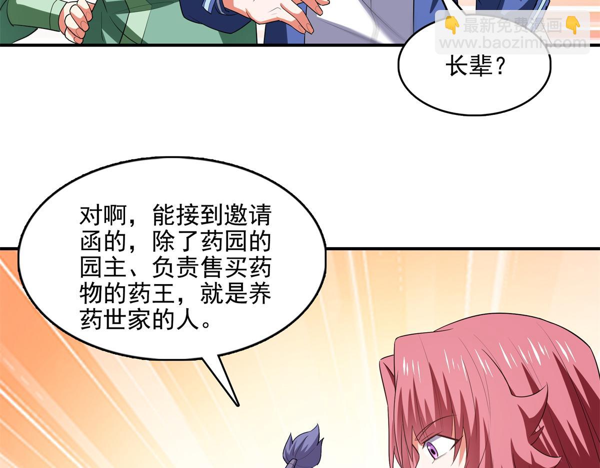 第293话 地脉灵藤57