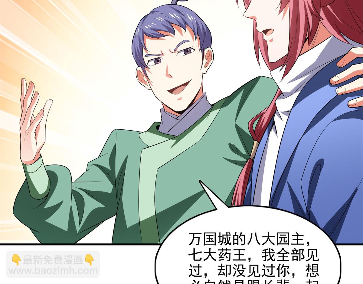 第293话 地脉灵藤58
