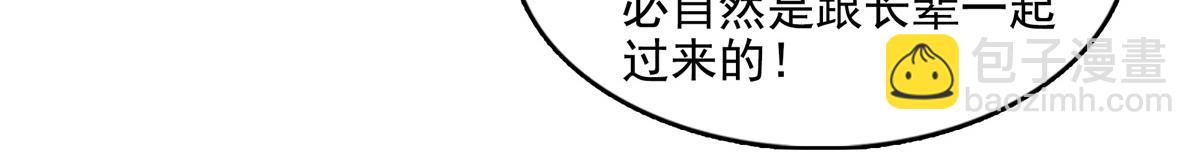 第293话 地脉灵藤59