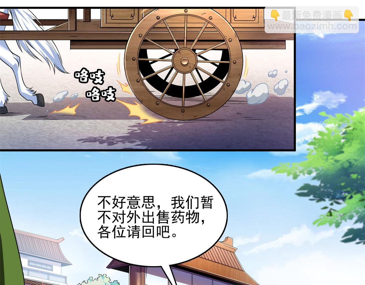 第293话 地脉灵藤6