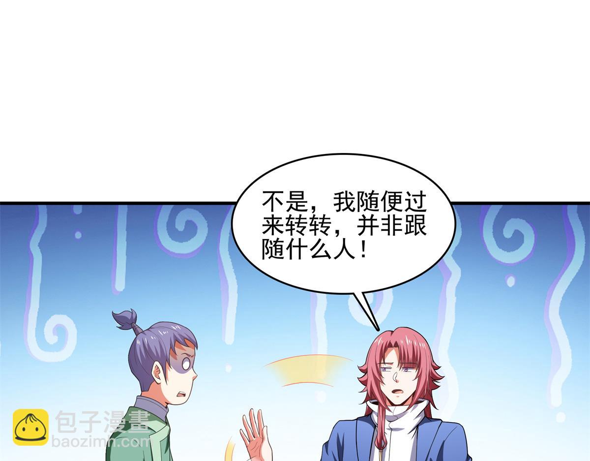 第293话 地脉灵藤60