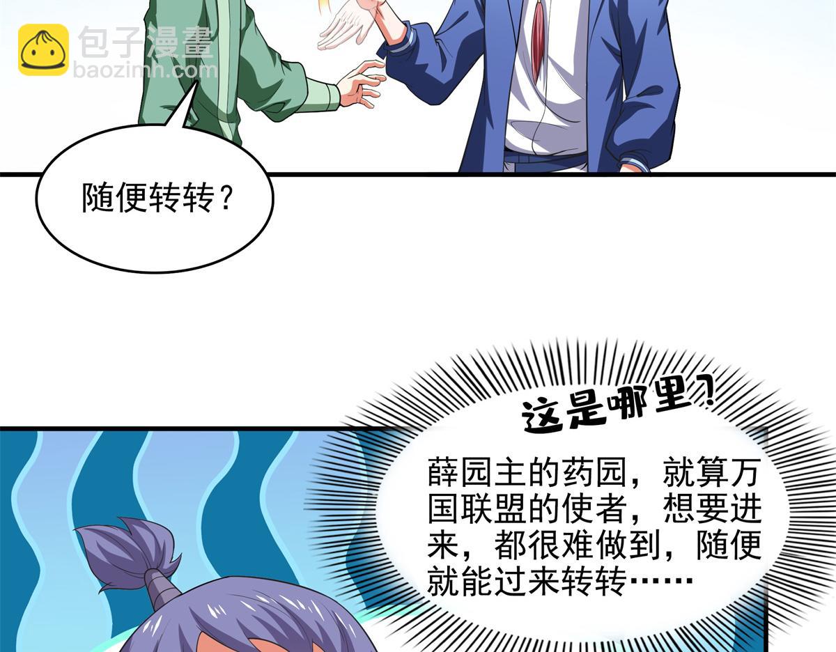 第293话 地脉灵藤61