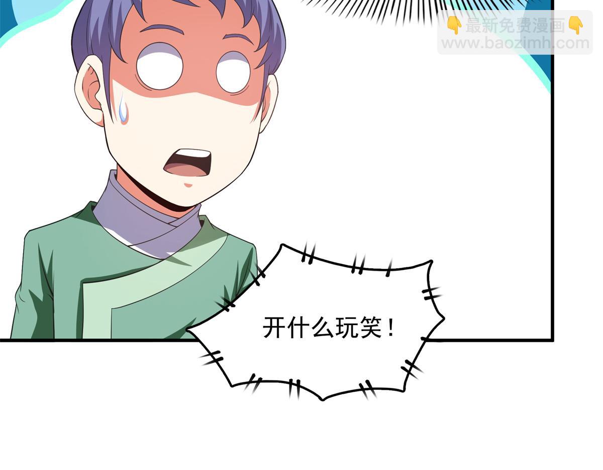 第293话 地脉灵藤62