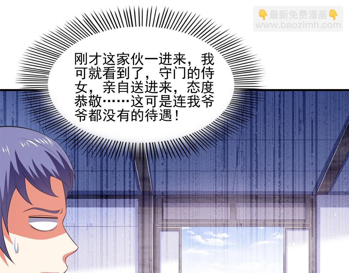 第293话 地脉灵藤63