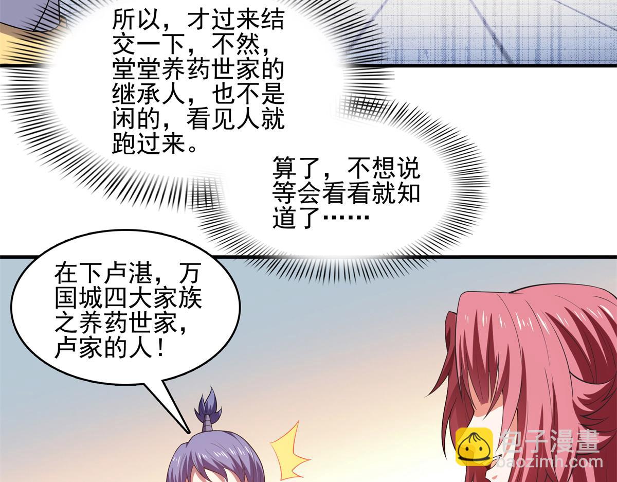 第293话 地脉灵藤65