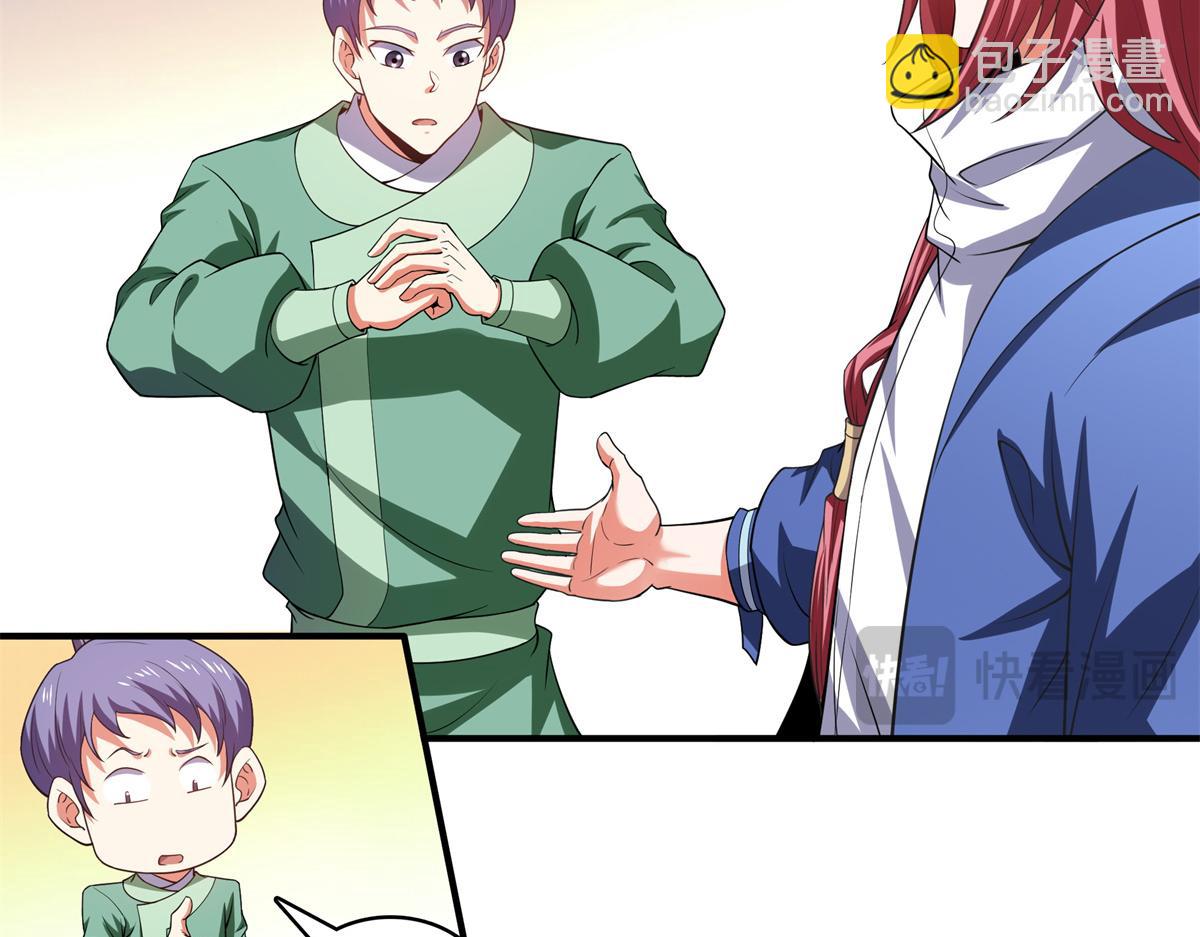 第293话 地脉灵藤66