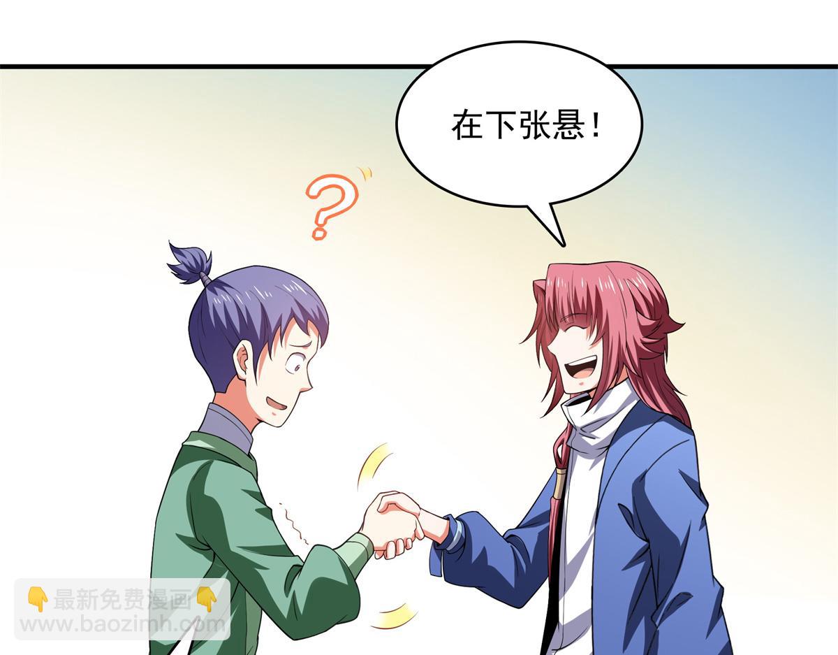 第293话 地脉灵藤68