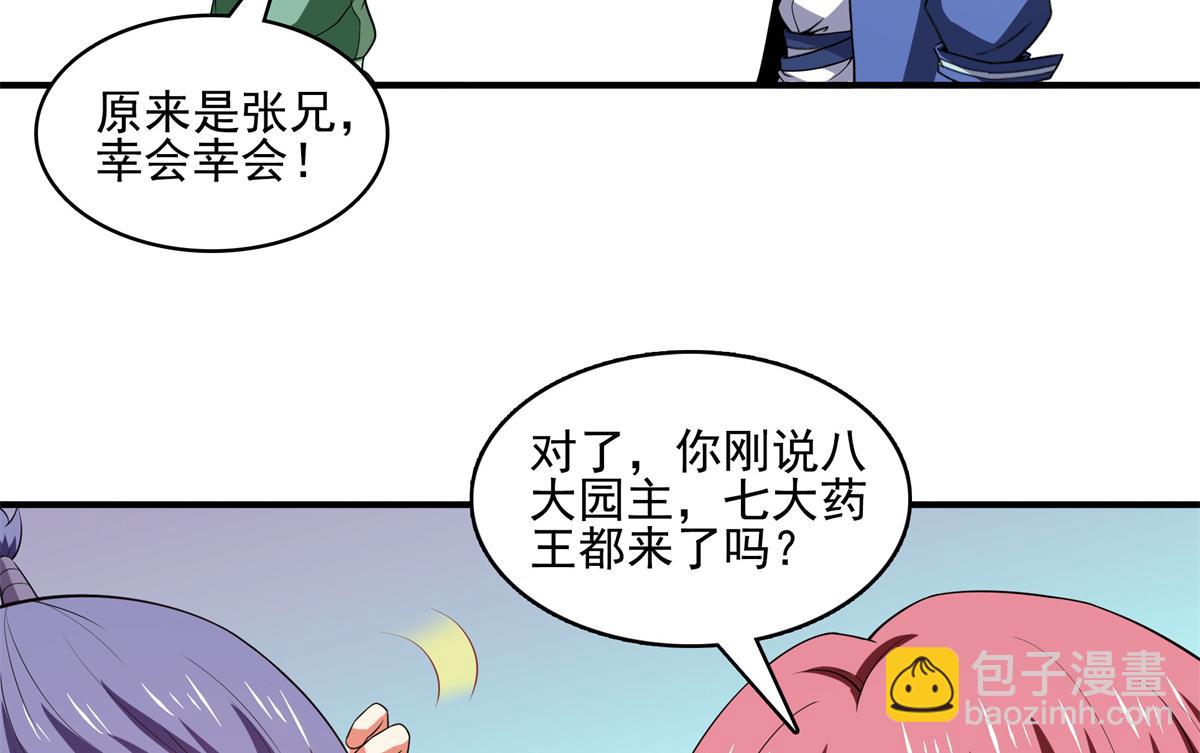 第293话 地脉灵藤69