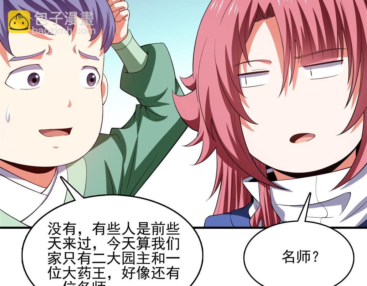 第293话 地脉灵藤70