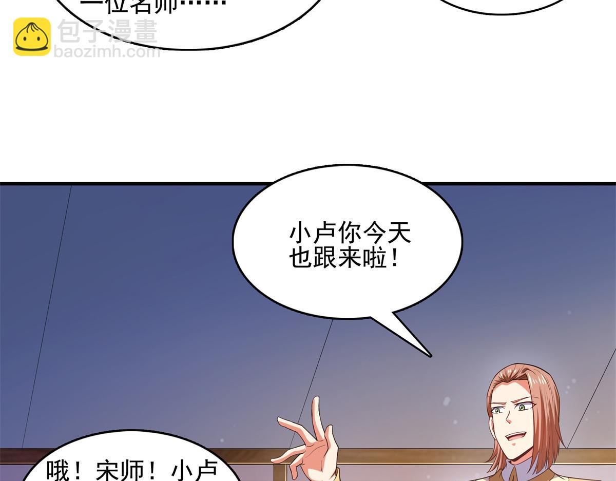 第293话 地脉灵藤71