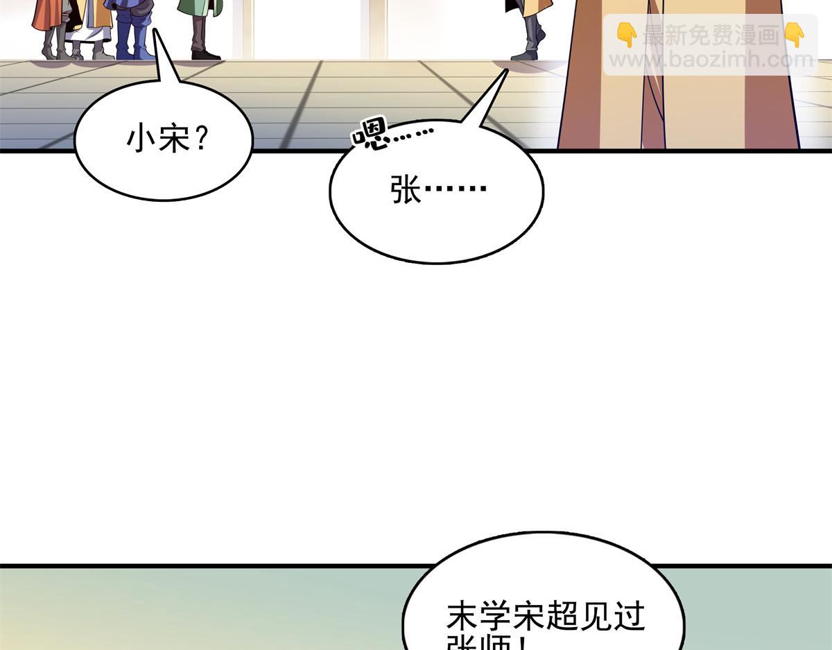 第293话 地脉灵藤73