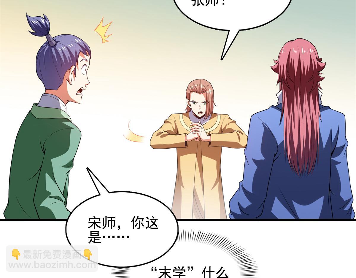 第293话 地脉灵藤74