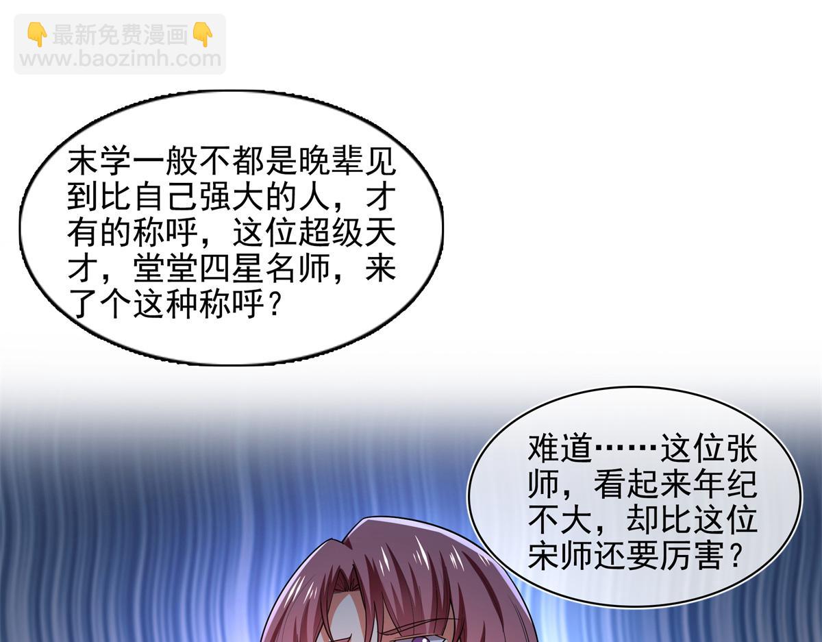 第293话 地脉灵藤76