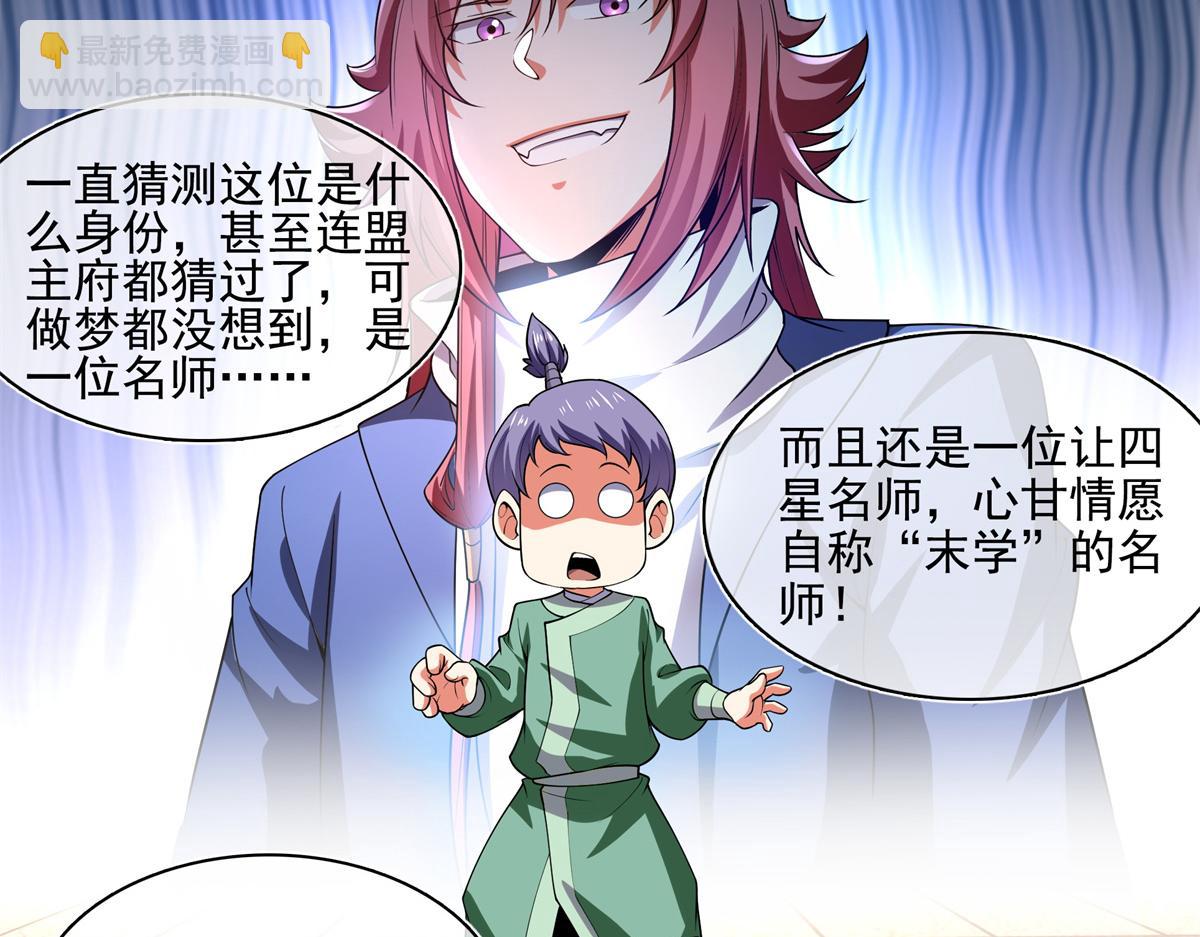 第293话 地脉灵藤77