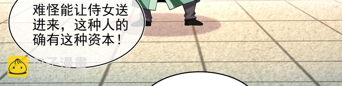 第293话 地脉灵藤78