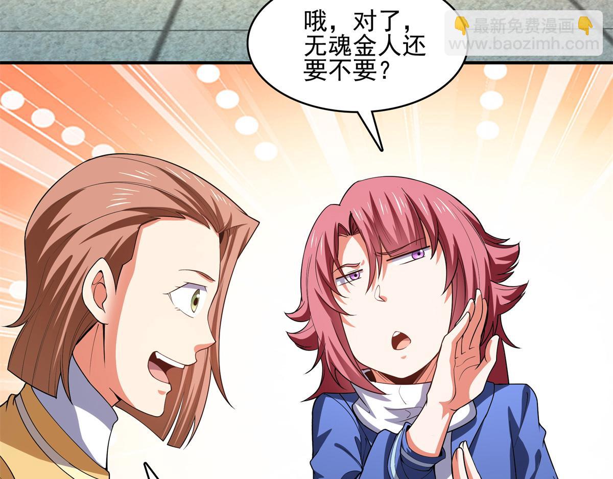 第293话 地脉灵藤79
