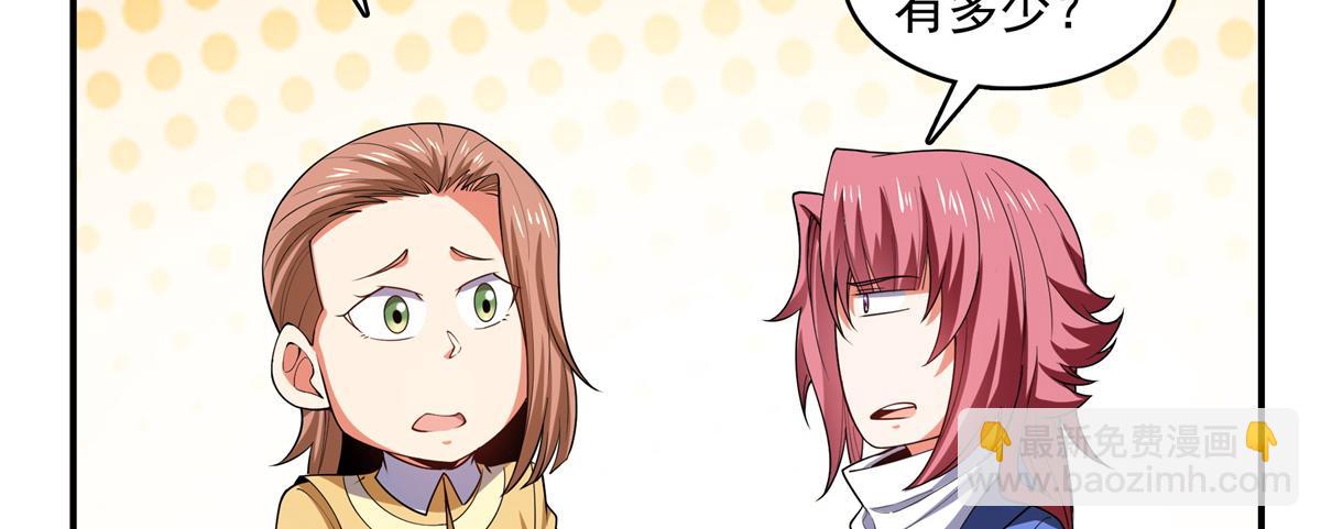 第293话 地脉灵藤81