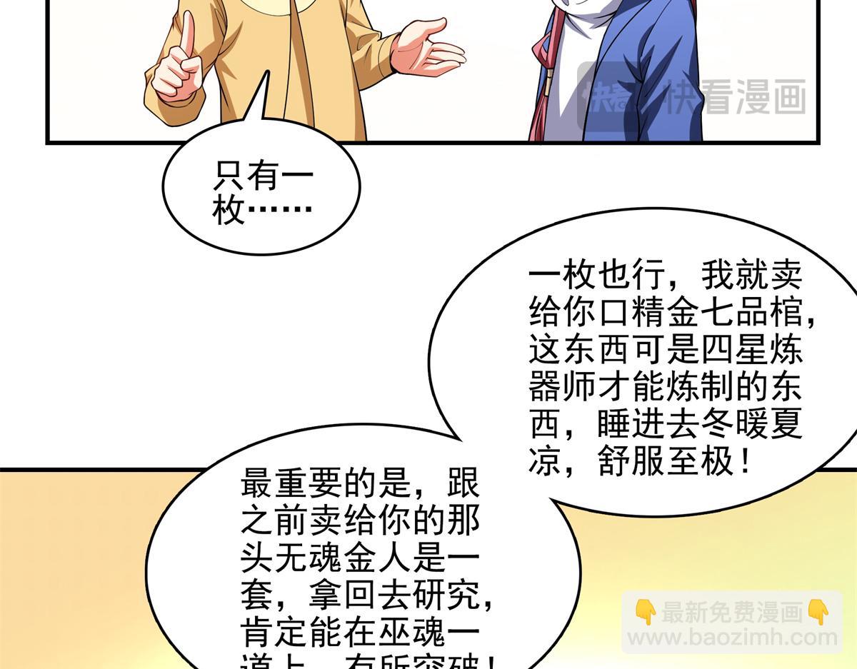 第293话 地脉灵藤82