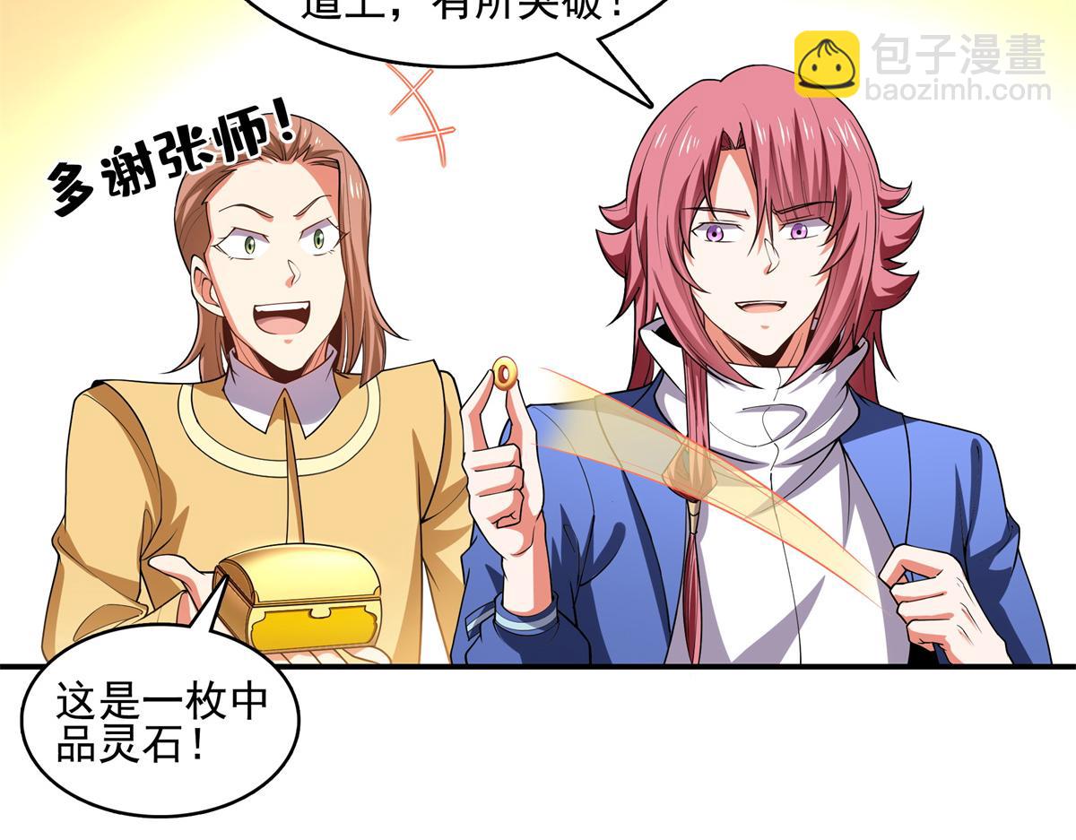 第293话 地脉灵藤83