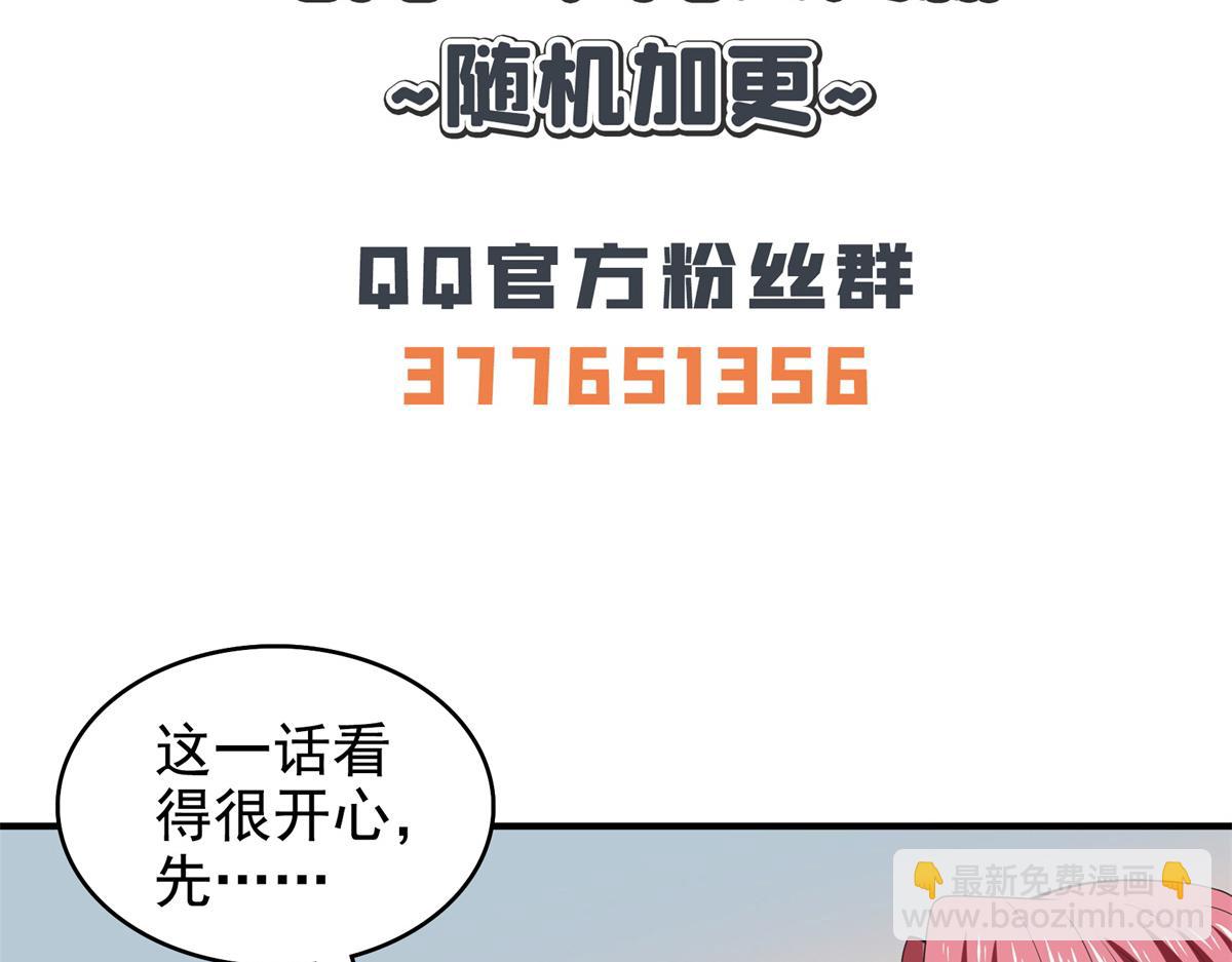 第293话 地脉灵藤86