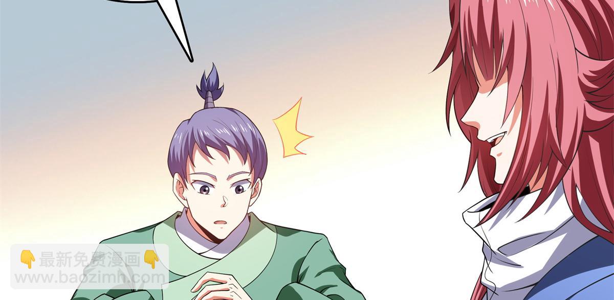第293话 地脉灵藤87