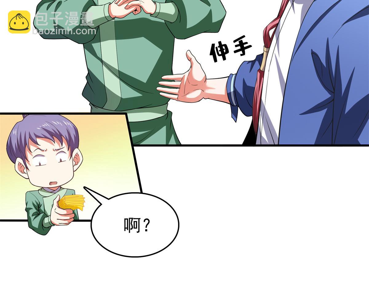 第293话 地脉灵藤88