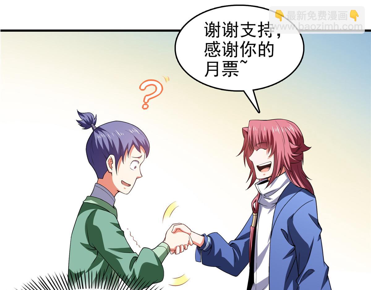 第293话 地脉灵藤89