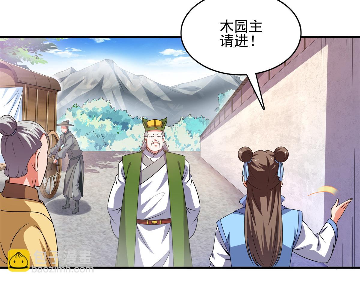 第293话 地脉灵藤9