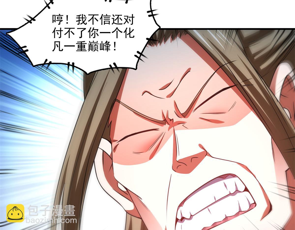 第301话  彻底崩溃的吴长老19