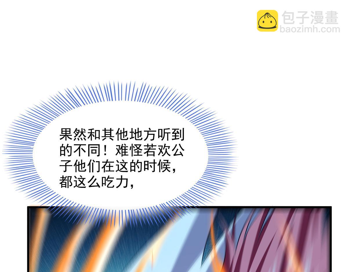 第301话  彻底崩溃的吴长老3