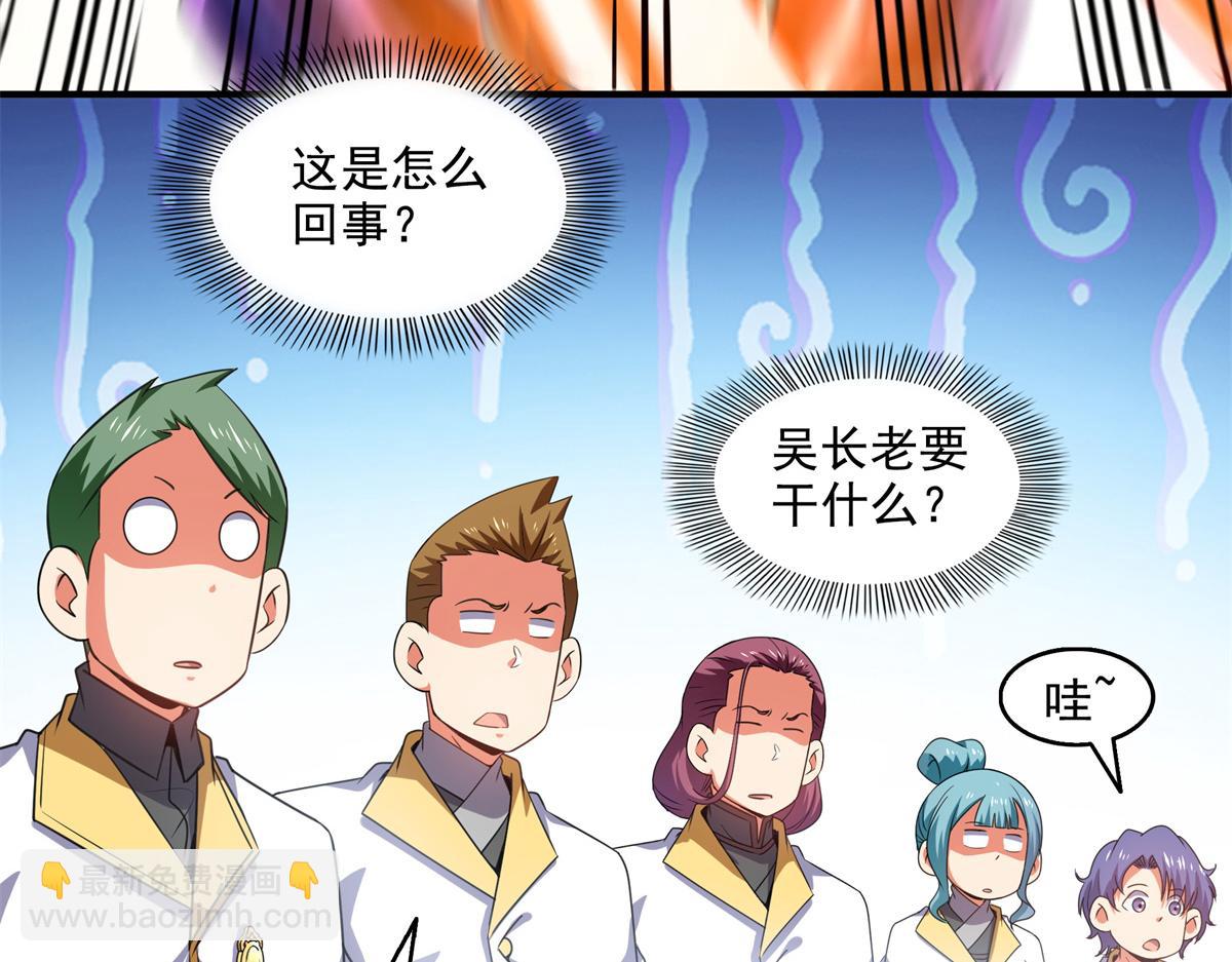 第301话  彻底崩溃的吴长老34