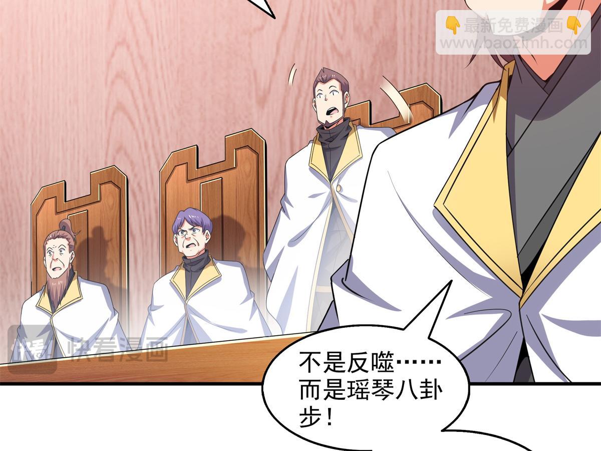 第301话  彻底崩溃的吴长老37