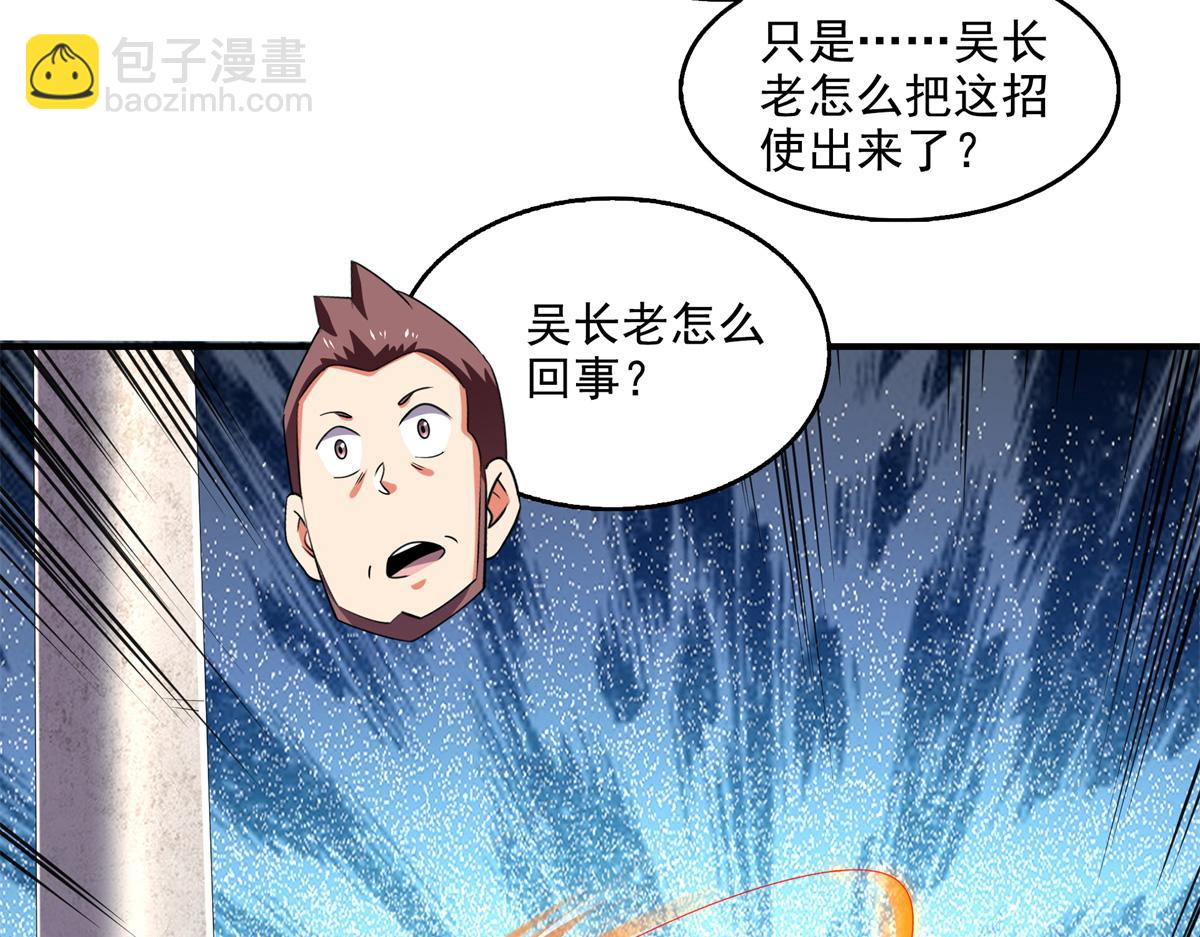 第301话  彻底崩溃的吴长老38