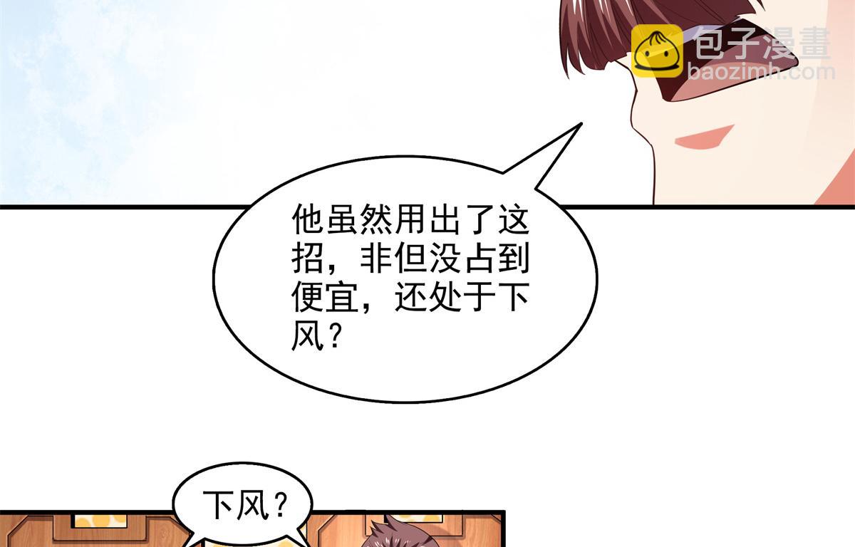 第301话  彻底崩溃的吴长老42