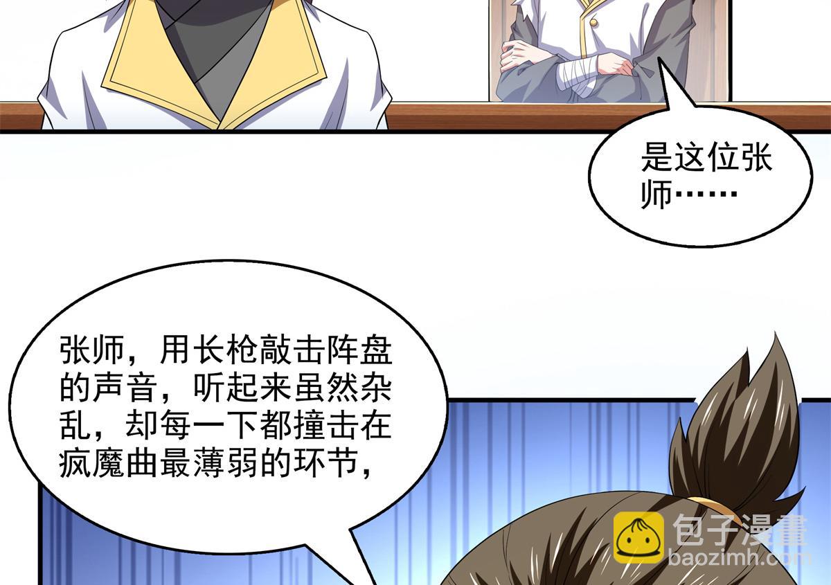 第301话  彻底崩溃的吴长老46