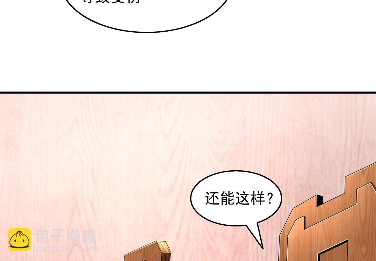 第301话  彻底崩溃的吴长老48