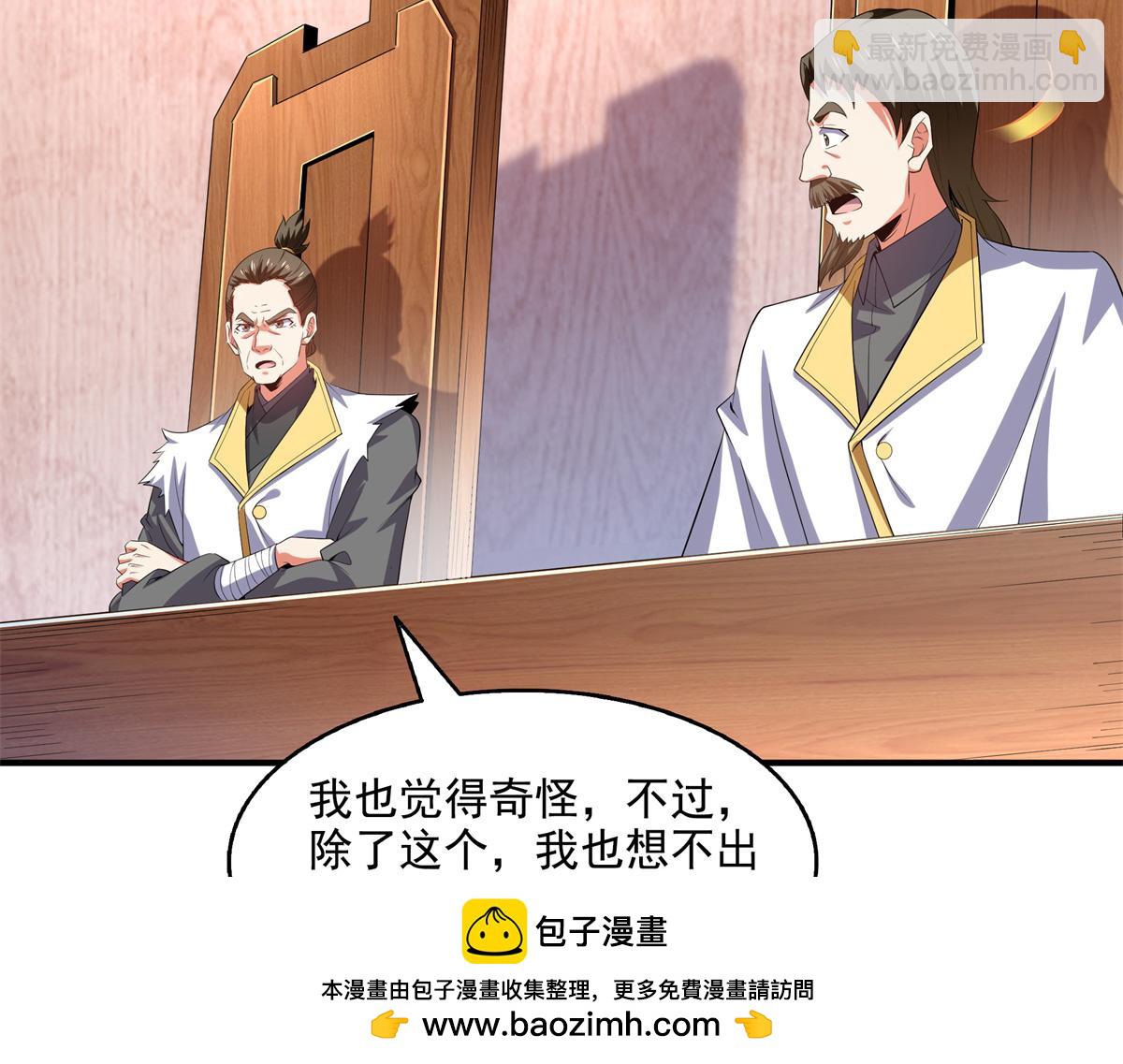 第301话  彻底崩溃的吴长老49