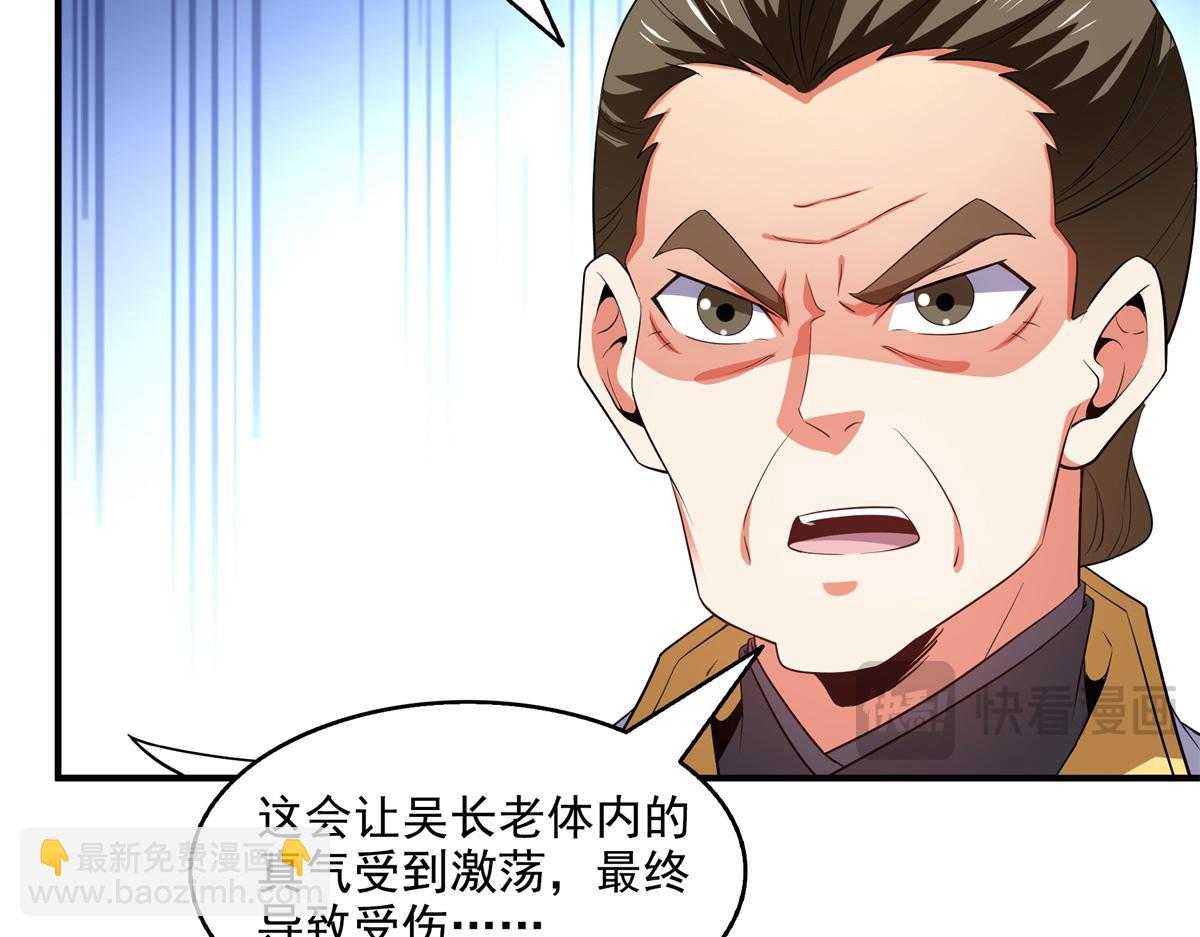 第301话  彻底崩溃的吴长老51