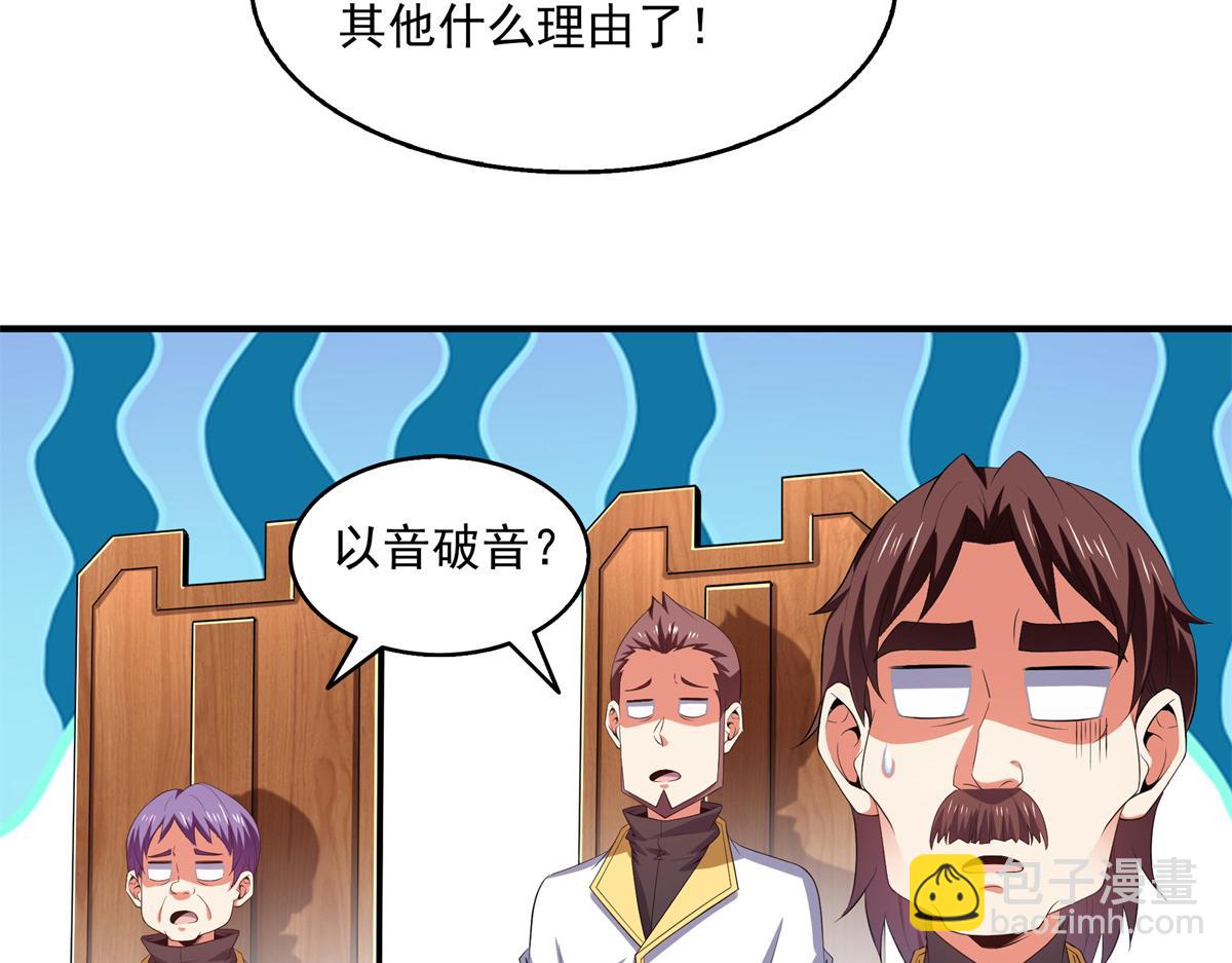 第301话  彻底崩溃的吴长老54