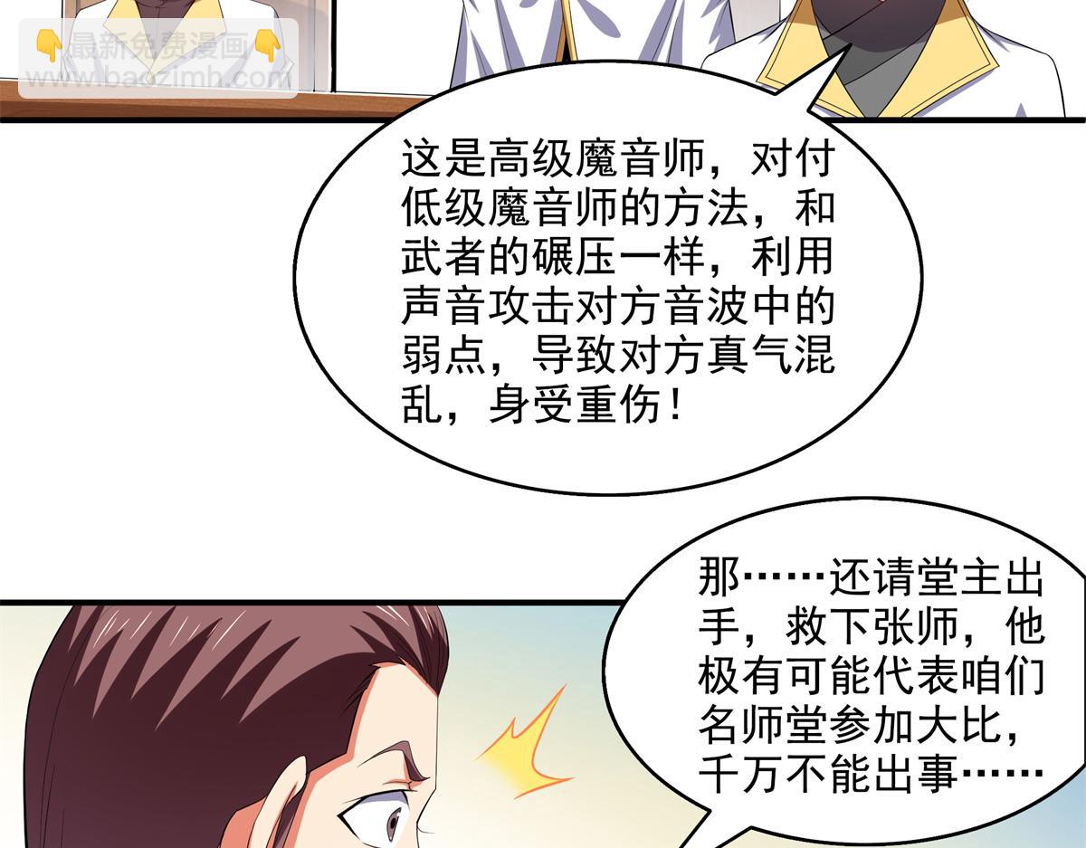 第301话  彻底崩溃的吴长老56