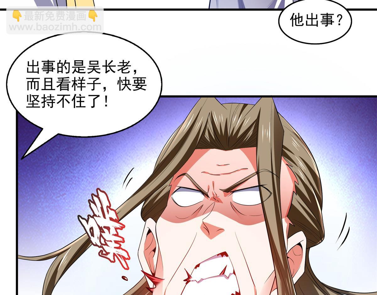 第301话  彻底崩溃的吴长老58