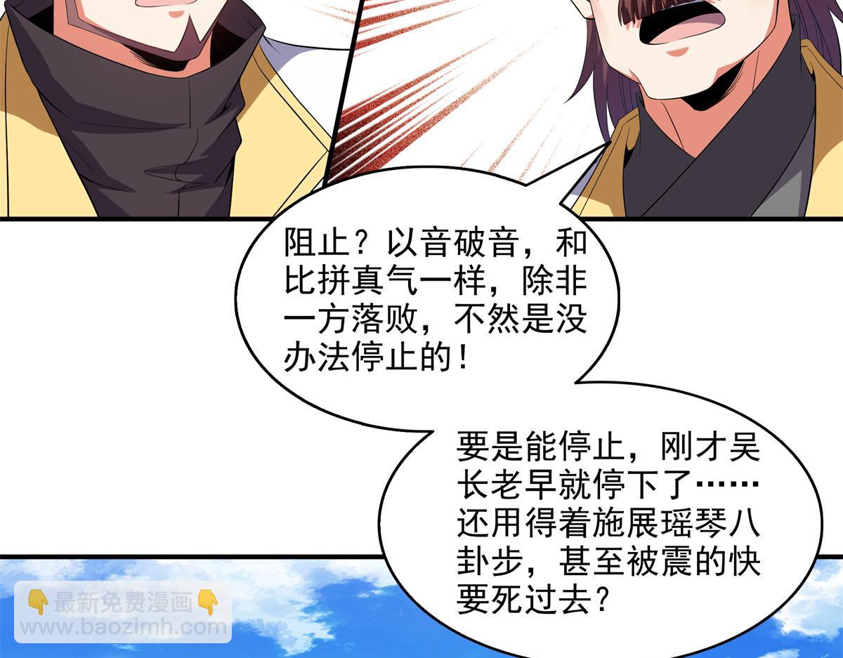 第301话  彻底崩溃的吴长老61