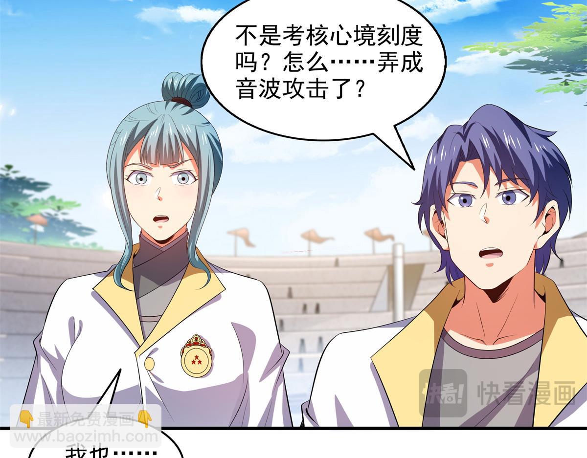 第301话  彻底崩溃的吴长老63