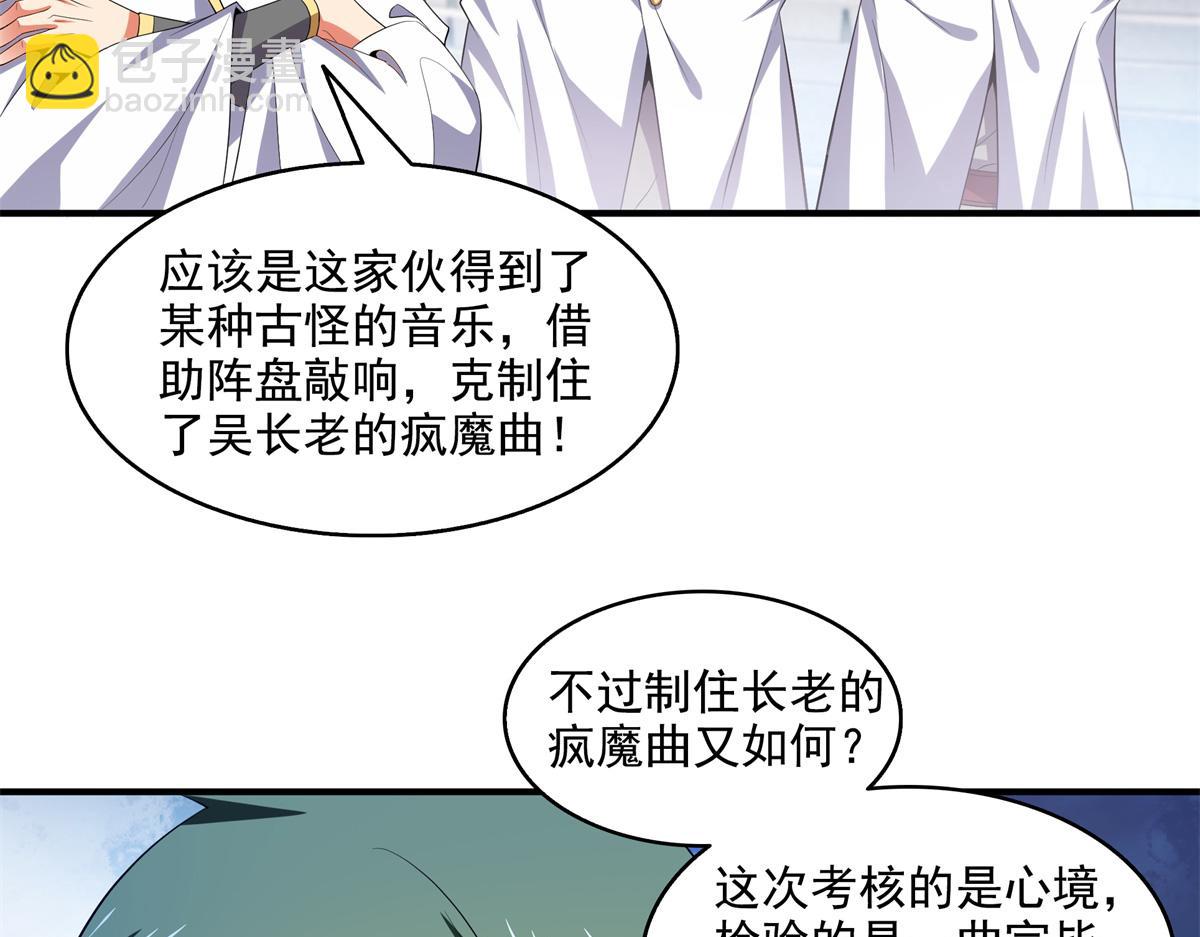 第301话  彻底崩溃的吴长老66
