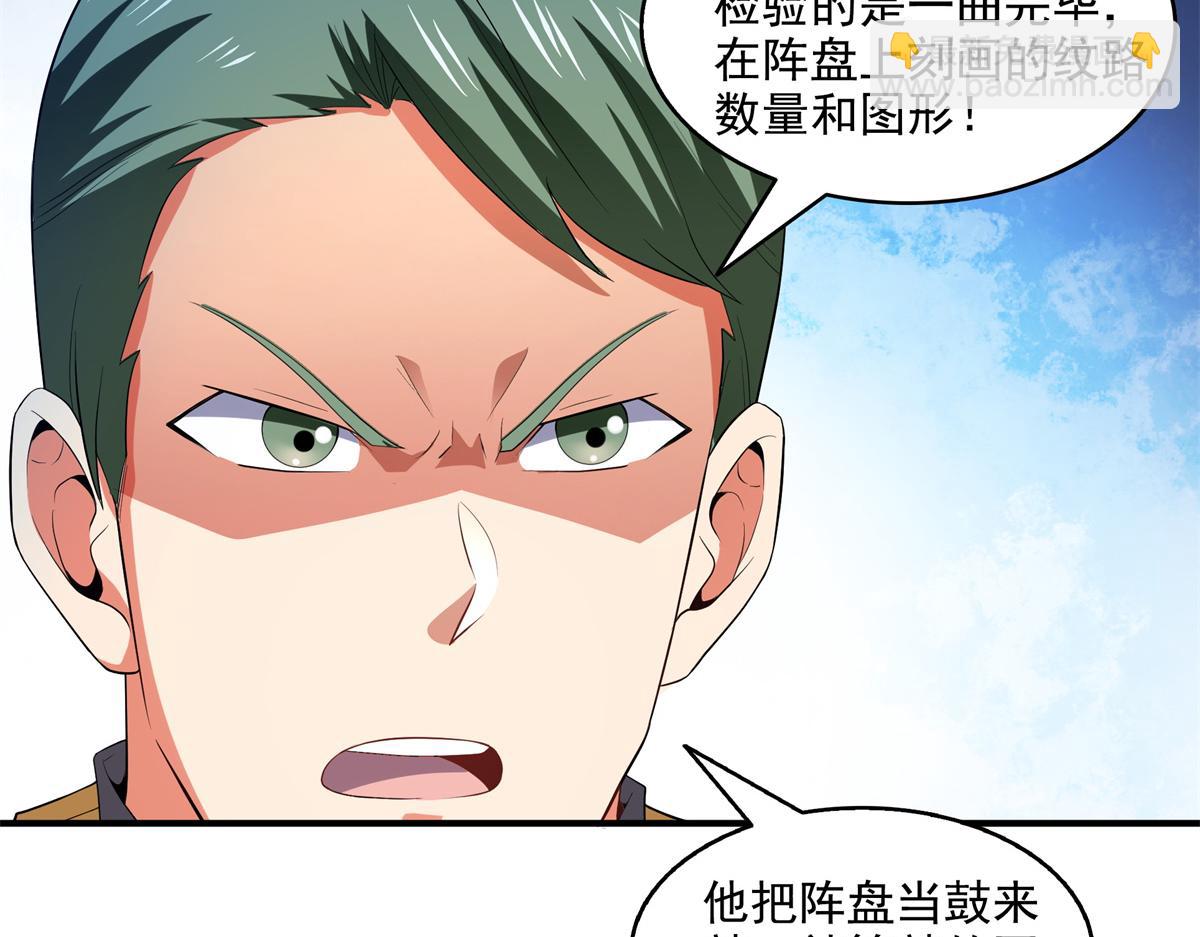 第301话  彻底崩溃的吴长老67