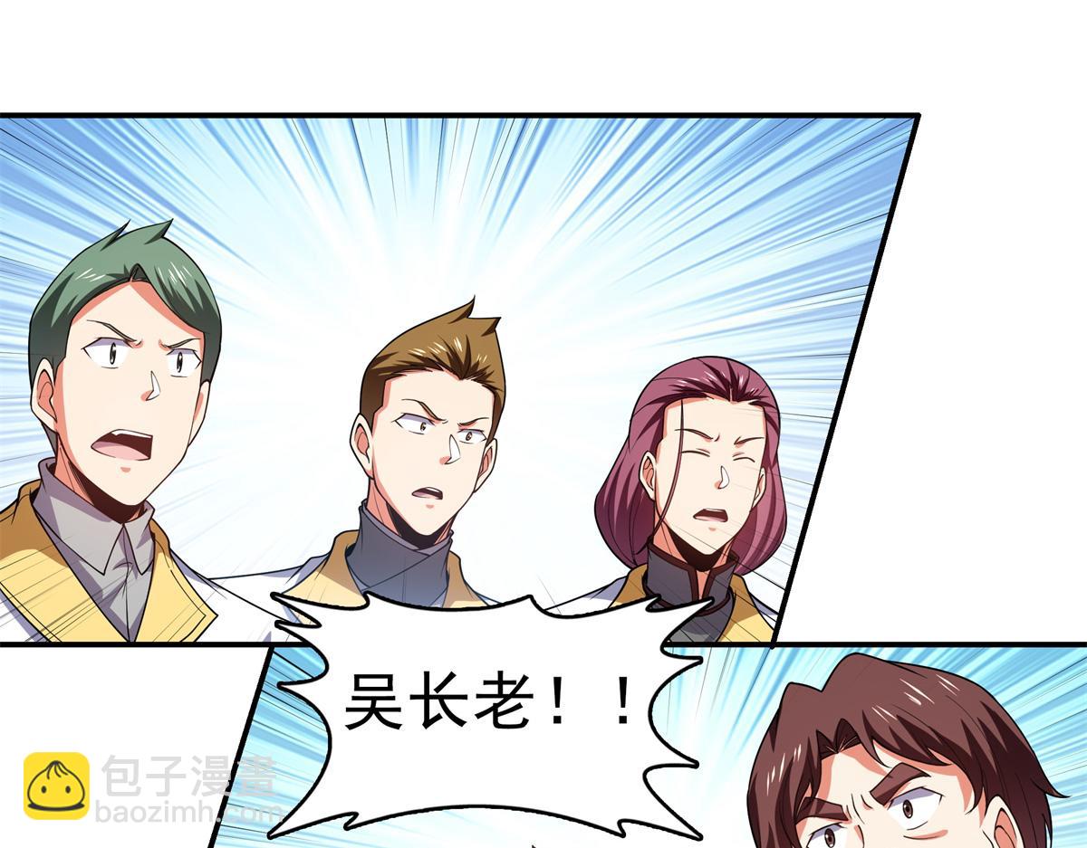 第301话  彻底崩溃的吴长老78