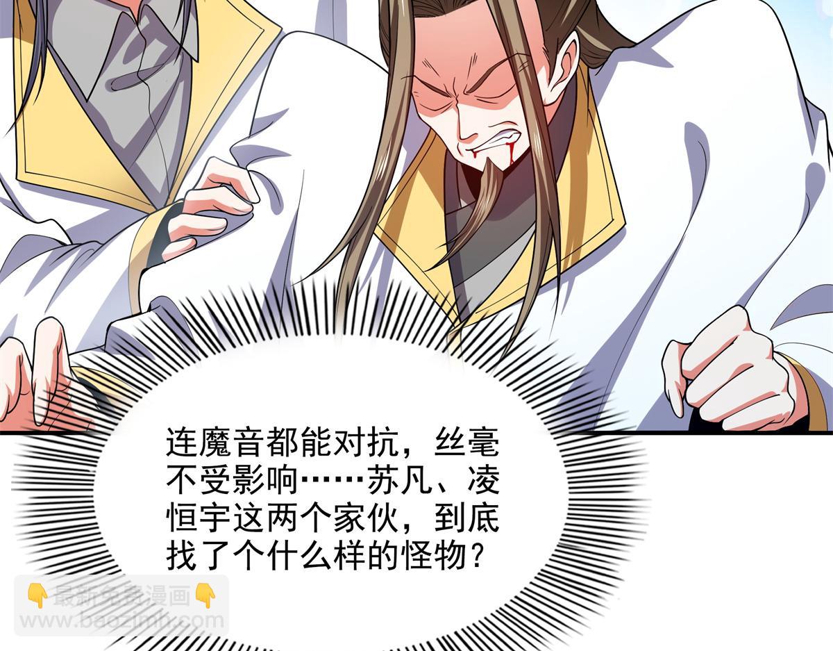 第301话  彻底崩溃的吴长老84