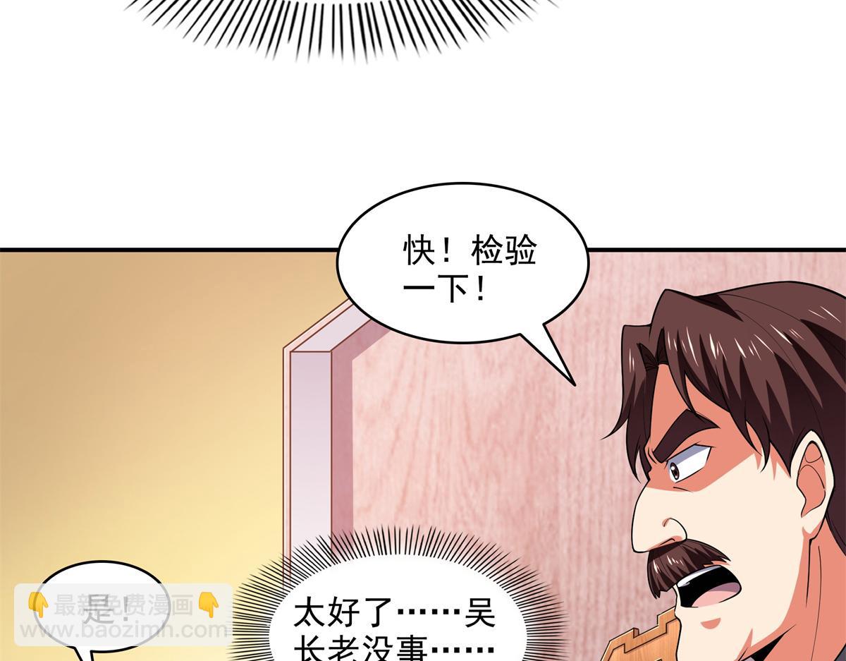 第301话  彻底崩溃的吴长老85