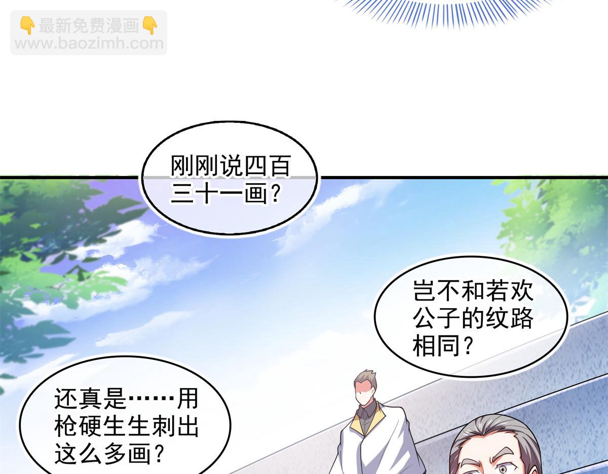 第301话  彻底崩溃的吴长老90